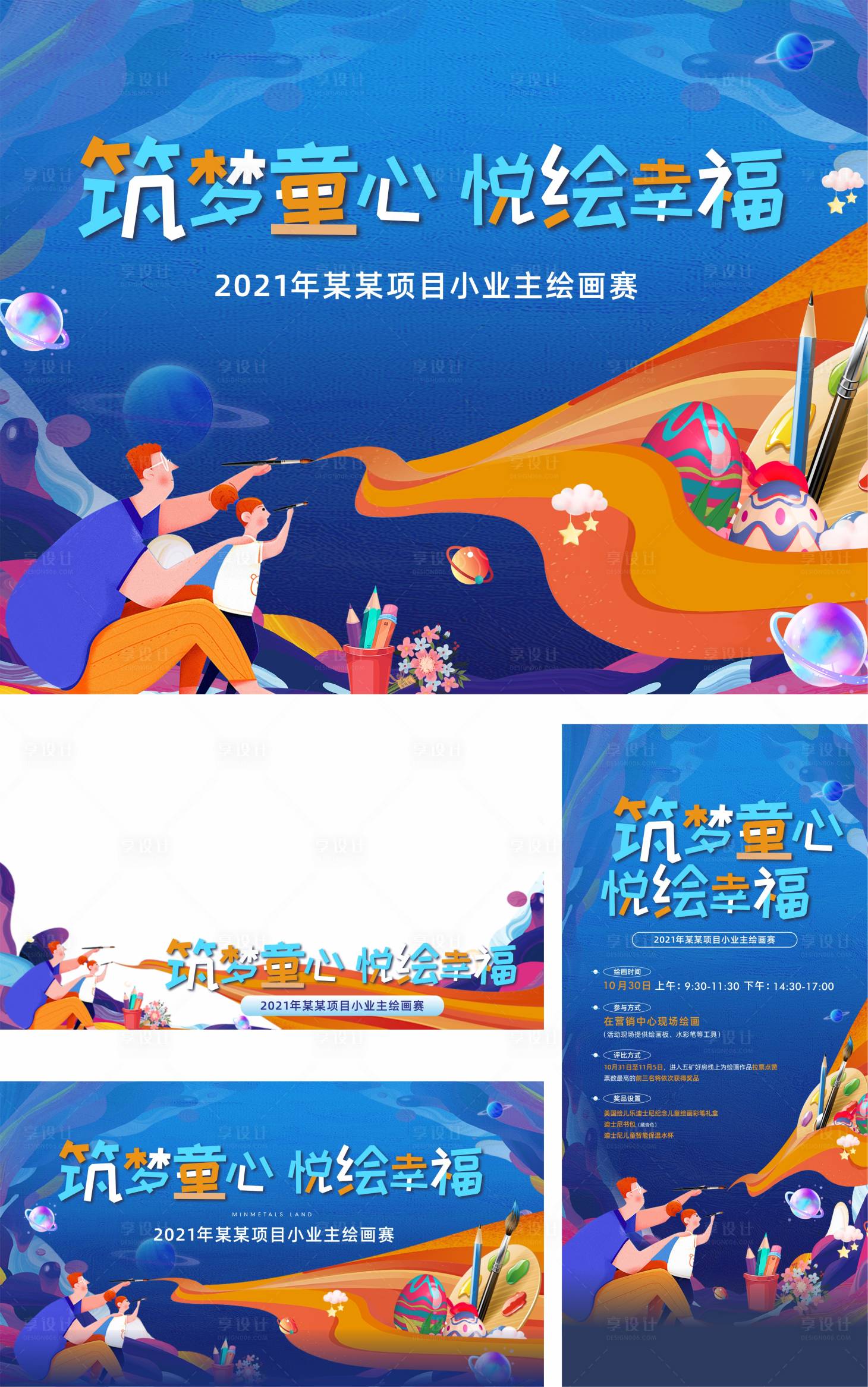 源文件下载【绘画DIY】编号：24180007741454443