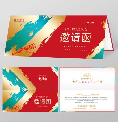 源文件下载【享设计】搜索编号：52680007754546287【年会虎年2022邀请函】