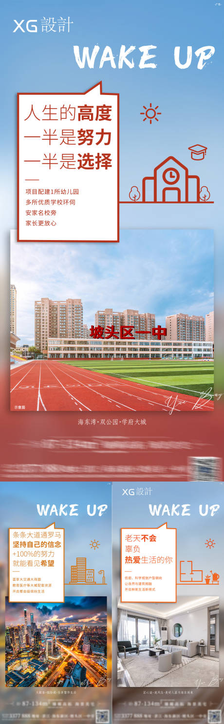 源文件下载【地产早安晨图】编号：91880007602466873