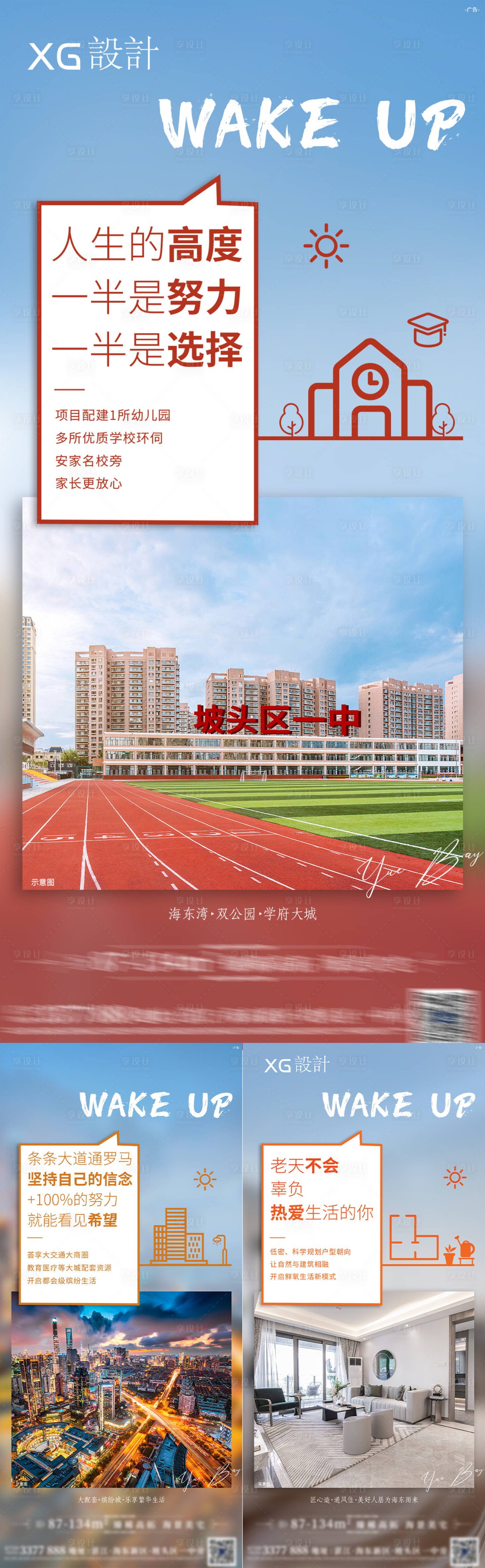 源文件下載【地產早安晨圖】編號：91880007602466873