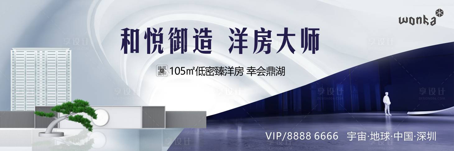 源文件下载【享设计】搜索编号：29260007871849286【洋房低密园林开放开盘主画面】