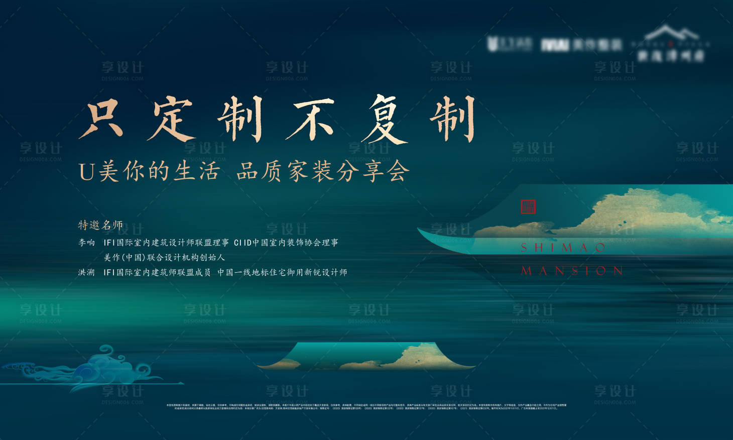 源文件下载【享设计】搜索编号：47350007527893629【新中式 】
