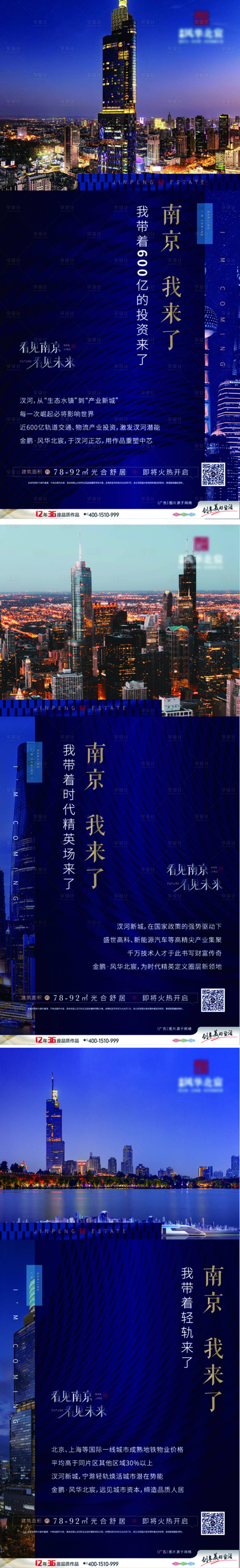 源文件下載【享設(shè)計(jì)】搜索編號(hào)：69040007602033654【房地產(chǎn)城市繁華地標(biāo)位置微信海報(bào)】