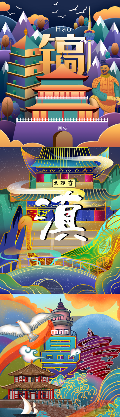 源文件下载【享设计】搜索编号：32060007899765650【城市插画海报】