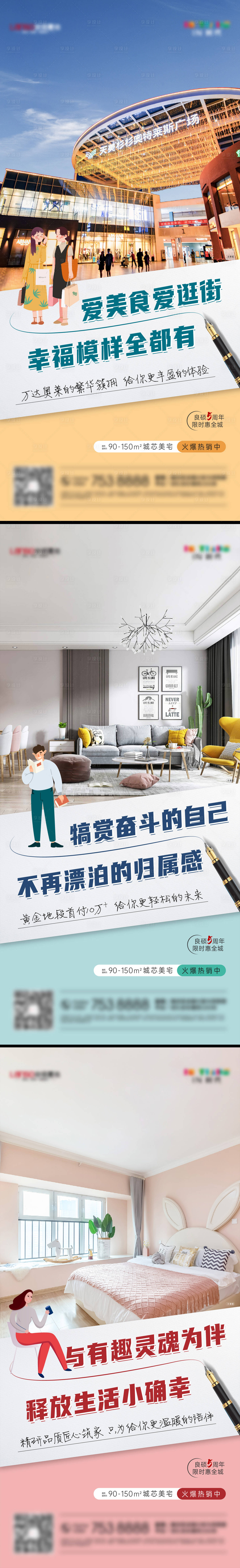 源文件下载【享设计】搜索编号：89150007700752458【价值点系列稿】