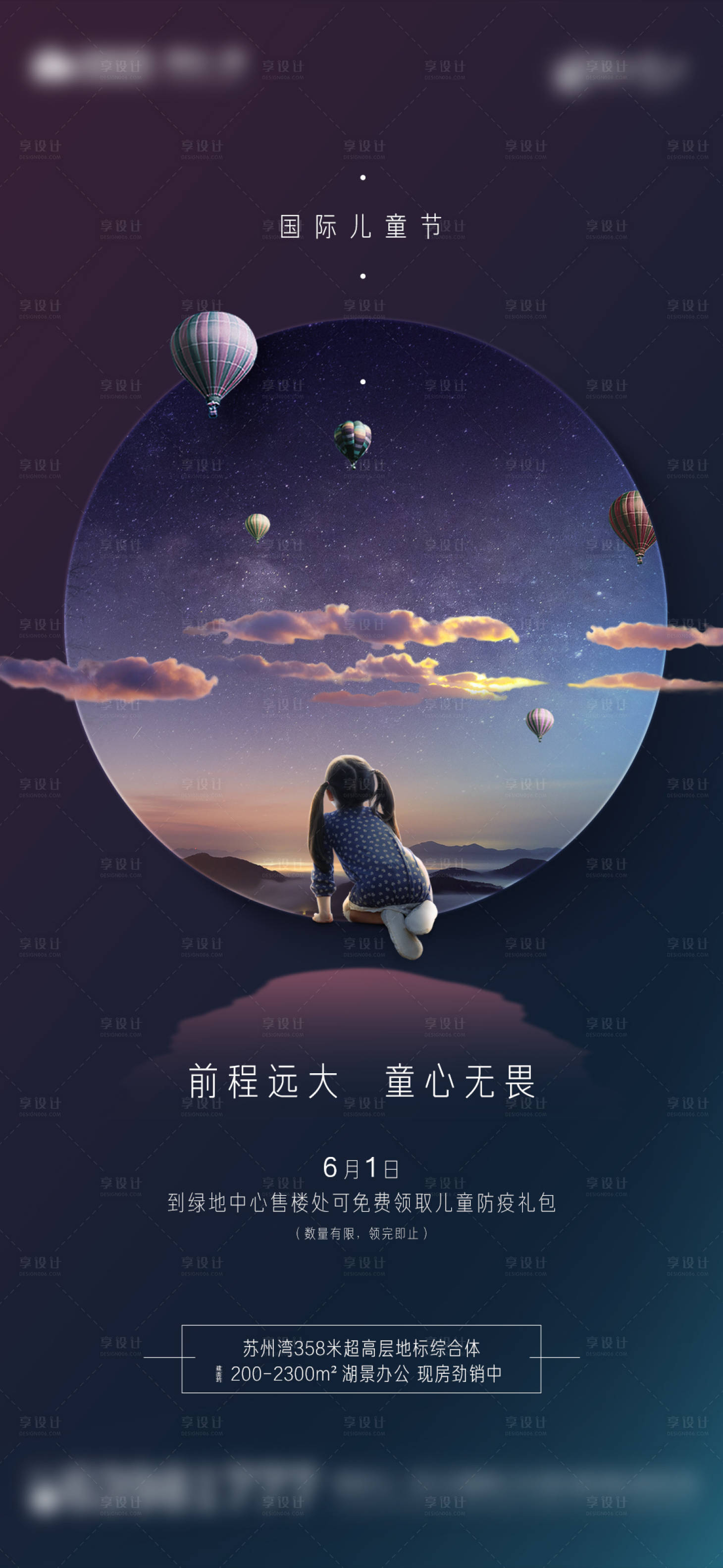 源文件下载【儿童节】编号：48360007648936966