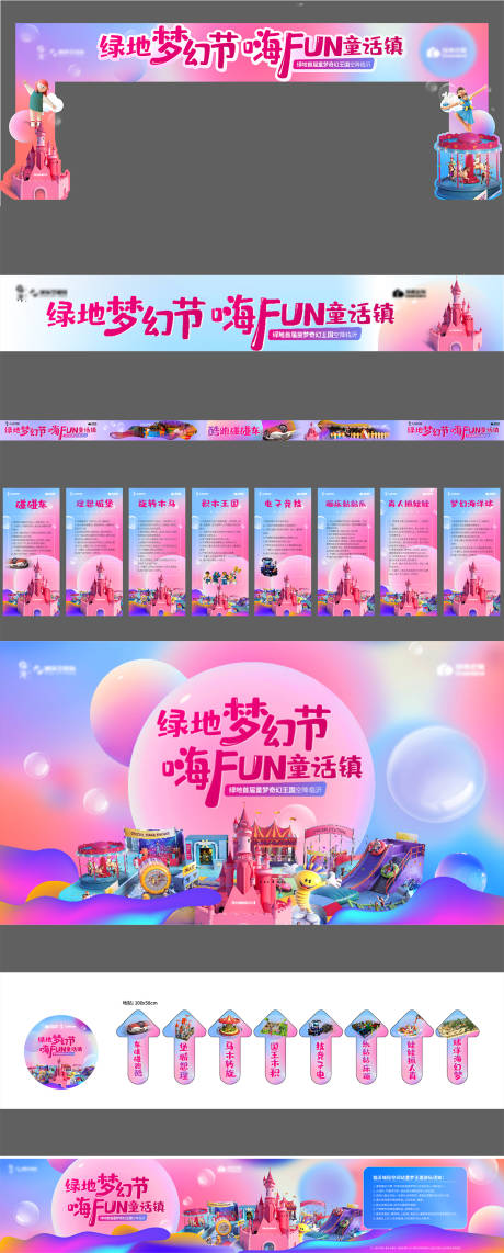 源文件下载【儿童活动梦幻】编号：95570007797392579