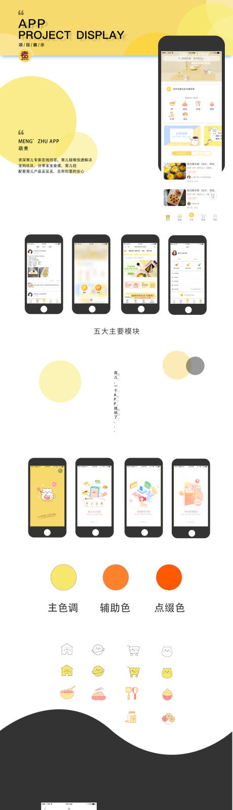 源文件下载【享设计】搜索编号：96410007455391311【美食UI设计】