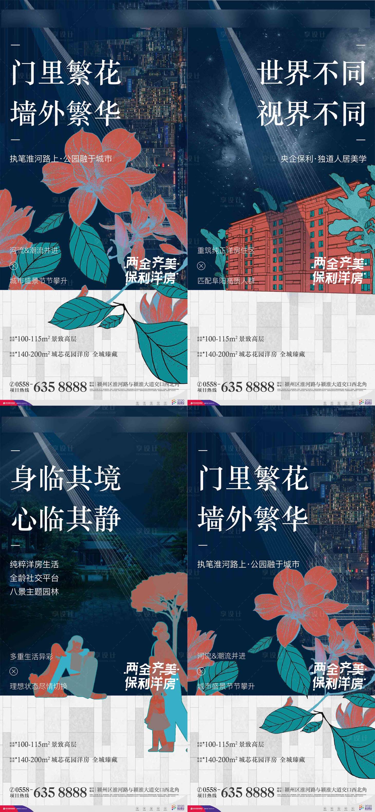源文件下载【洋房价值点系列微信】编号：79060007562718424