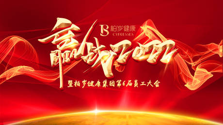 源文件下載【享設計】搜索編號：44070007464066758【員工培訓會】