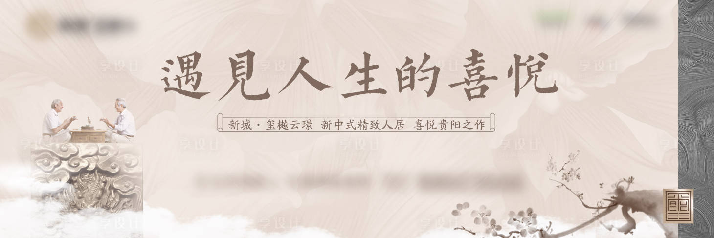 源文件下載【享設(shè)計】搜索編號：63400007539332615【中式背景板】