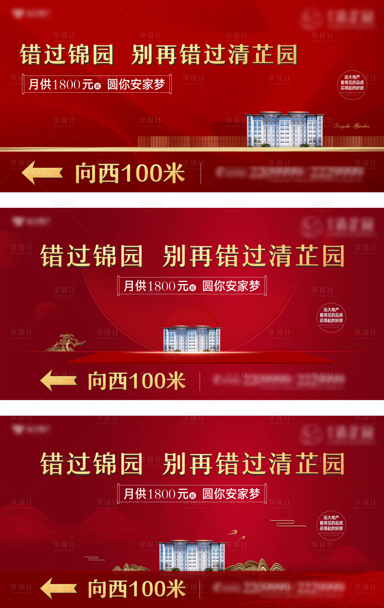 源文件下載【享設計】搜索編號：36010007805422589【紅色戶外】