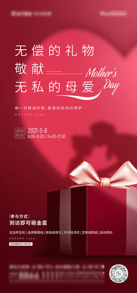 源文件下载【母亲节活动】编号：41910007590543479