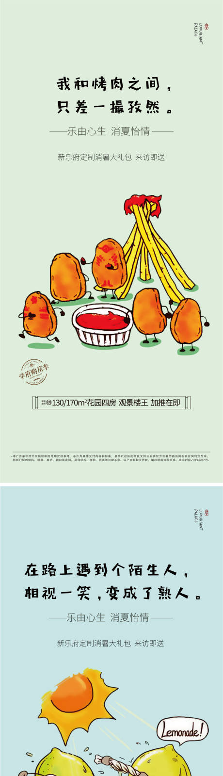 源文件下載【享設(shè)計(jì)】搜索編號(hào)：56200007784861281【插畫】