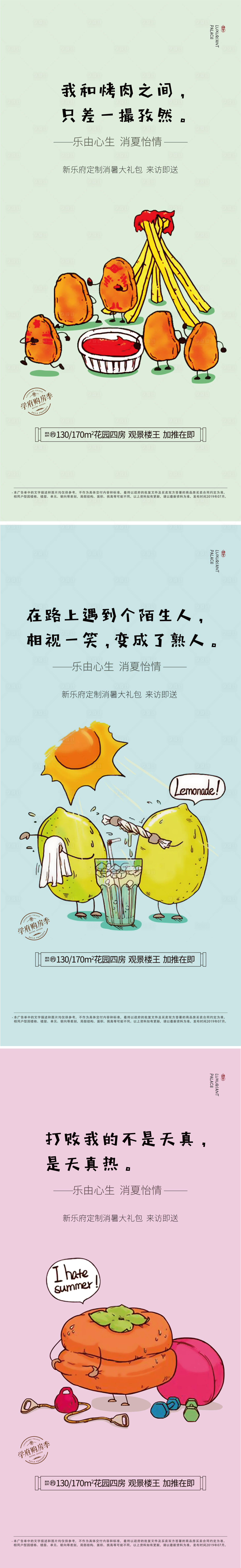 源文件下載【享設(shè)計(jì)】搜索編號(hào)：56200007784861281【插畫(huà)】