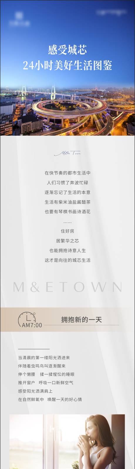 源文件下载【地产价值点长图】编号：12410007719893988