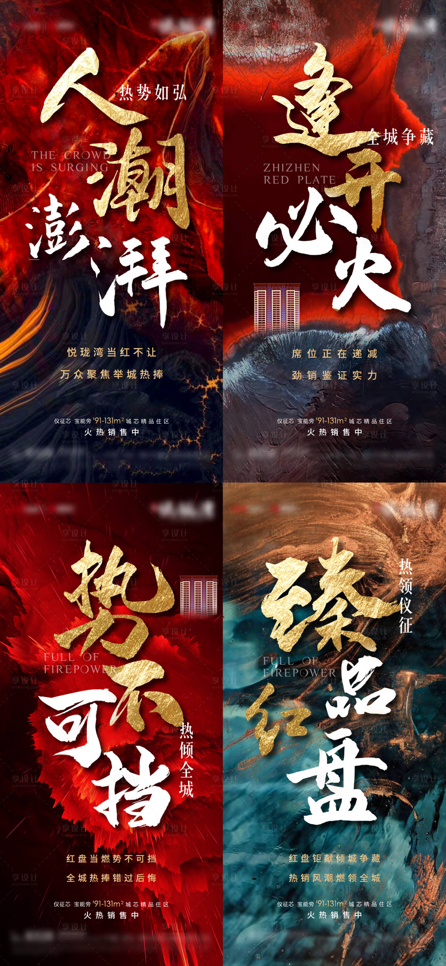 源文件下载【享设计】搜索编号：43510007786709539【热销】