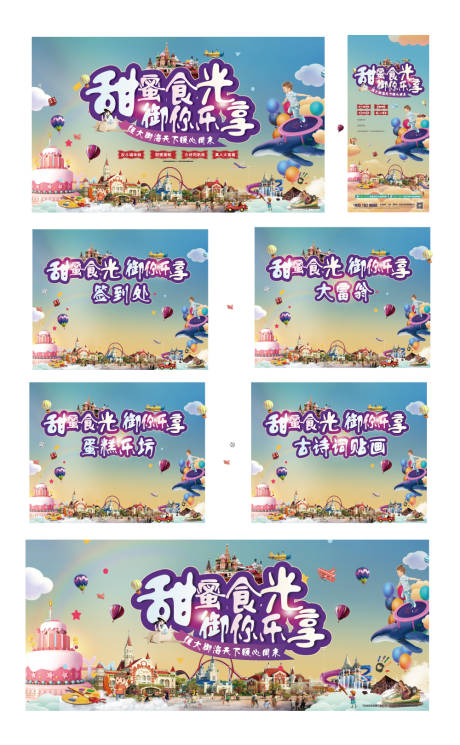 源文件下载【甜蜜时光御你分享暖场活动】编号：16540007591087252