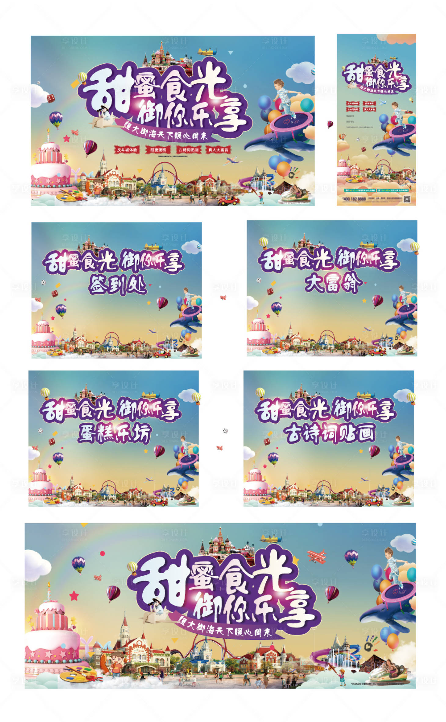 源文件下載【享設計】搜索編號：16540007591087252【甜蜜時光御你分享暖場活動】