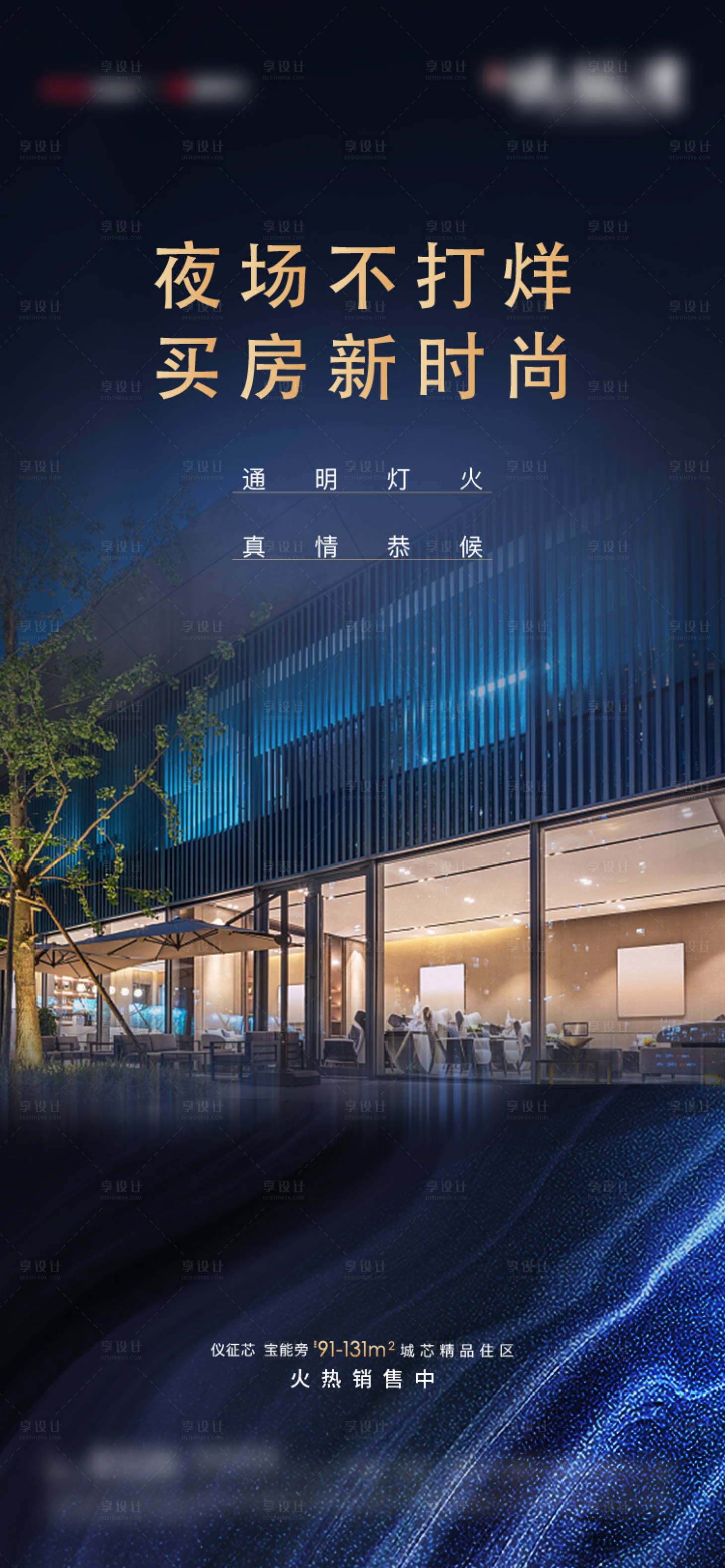 源文件下载【享设计】搜索编号：62760007789745994【不打烊】