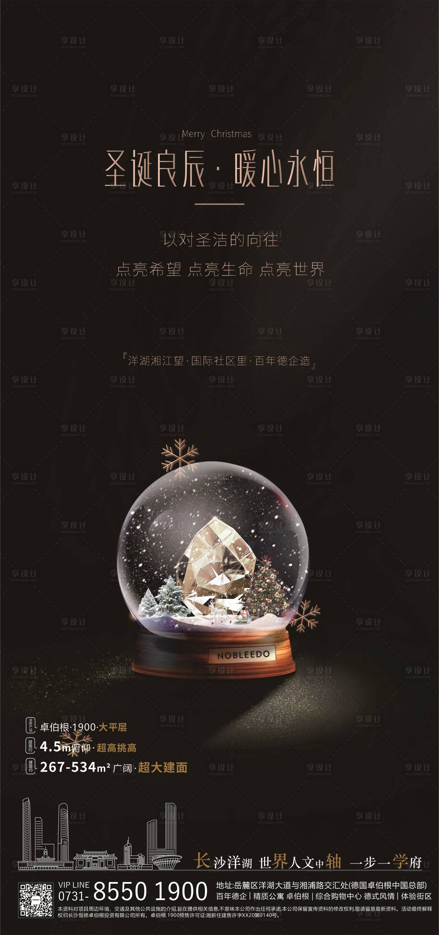 源文件下载【圣诞节】编号：73380007769496998