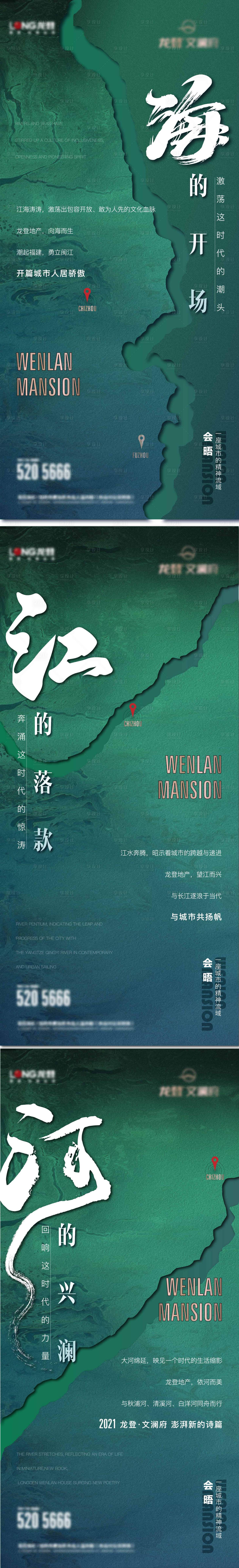 源文件下载【享设计】搜索编号：19190007563395002【地产系列单图】