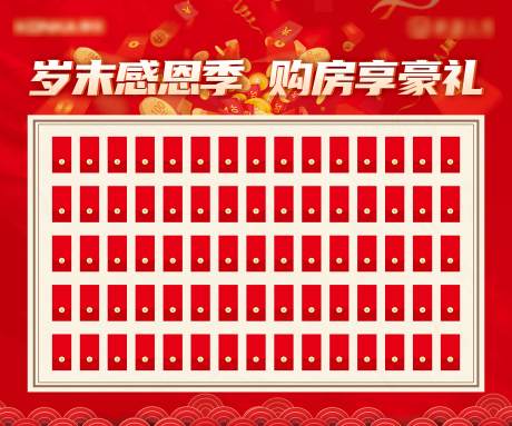 源文件下载【红包墙背景板】编号：48820007578425618