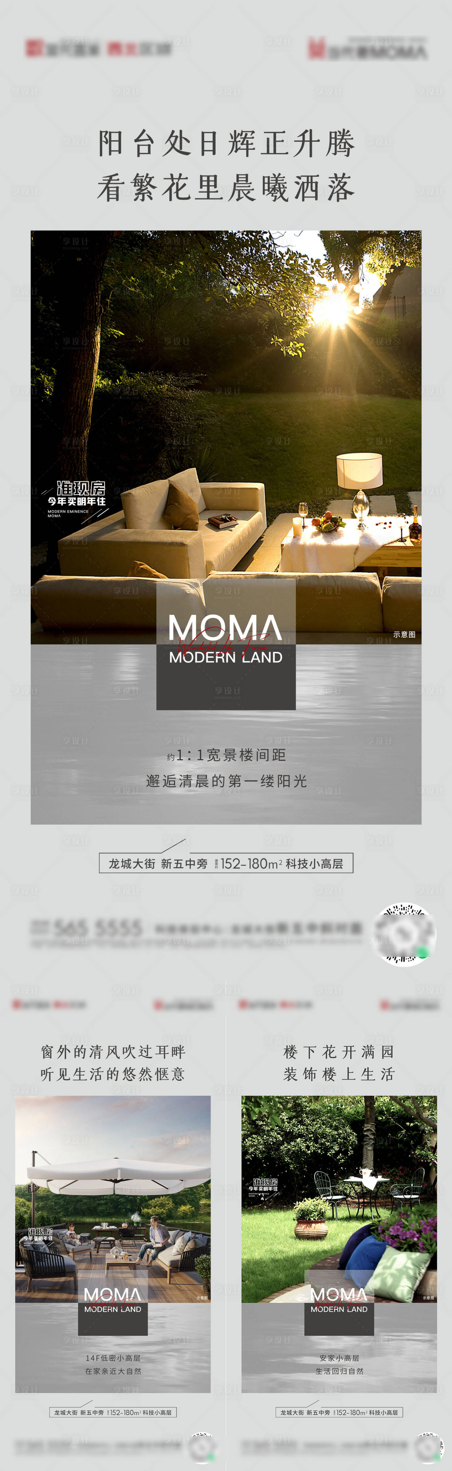 源文件下載【享設(shè)計(jì)】搜索編號(hào)：23010007669664533【房地產(chǎn)低密價(jià)值點(diǎn)海報(bào)】