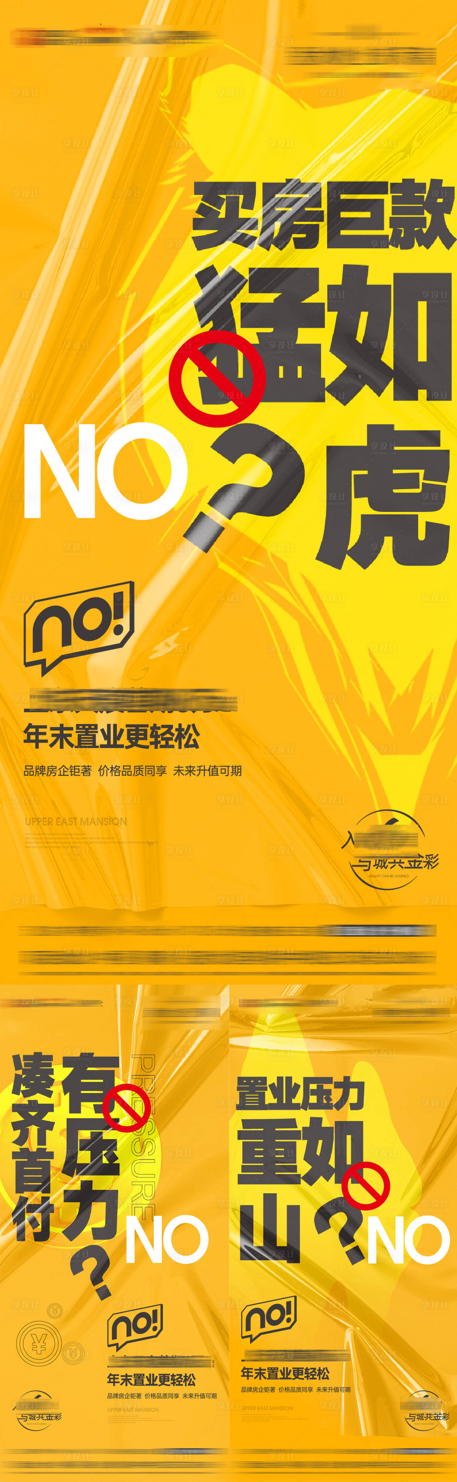 源文件下载【享设计】搜索编号：90770007759842429【地产轻松置业系列海报】