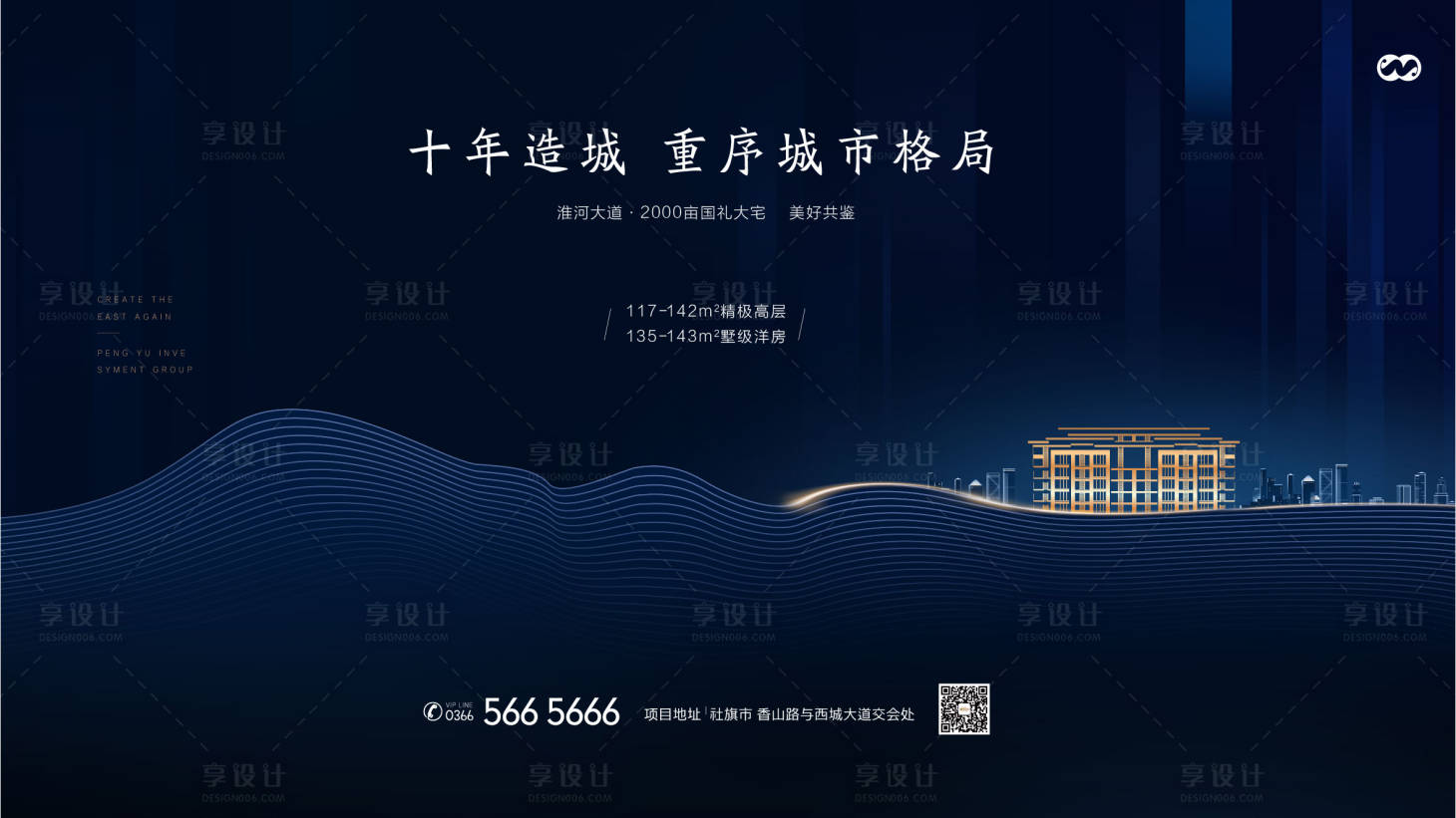 源文件下載【享設計】搜索編號：99440007831761931【新中式階段大宅提案主畫面】