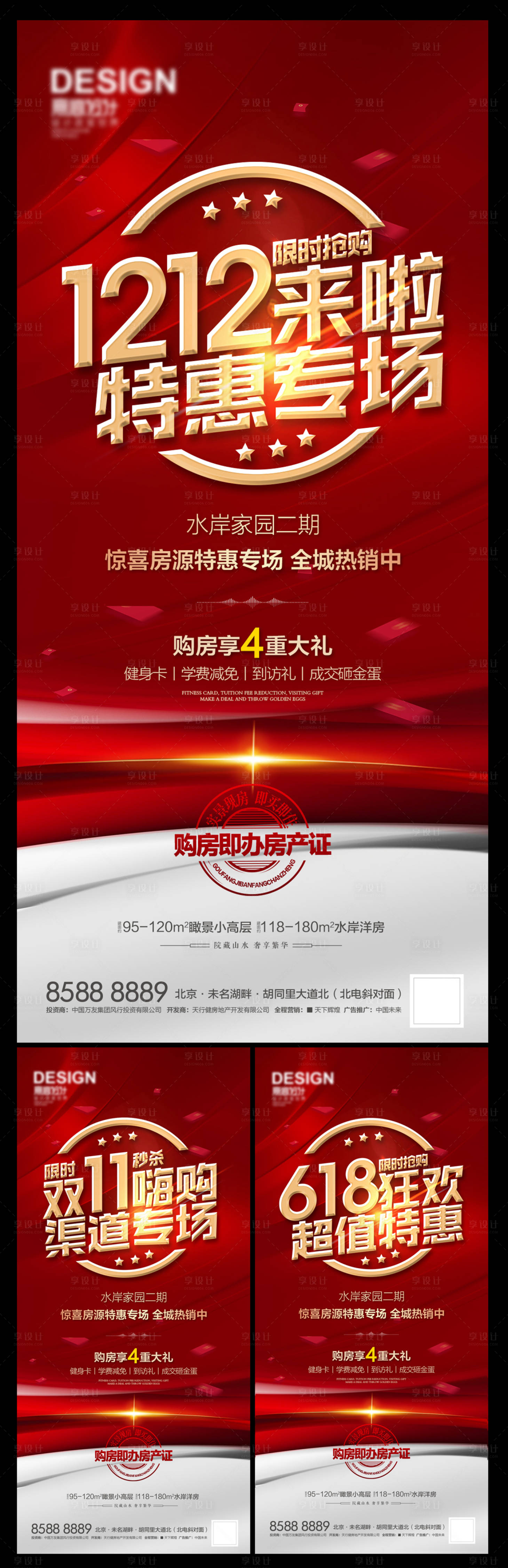 源文件下载【享设计】搜索编号：48260007597797512【全场钜惠】