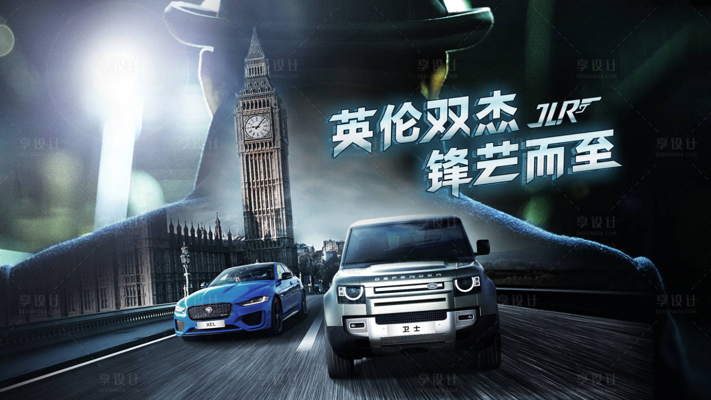 源文件下載【享設計】搜索編號：44100007832123247【汽車海報】