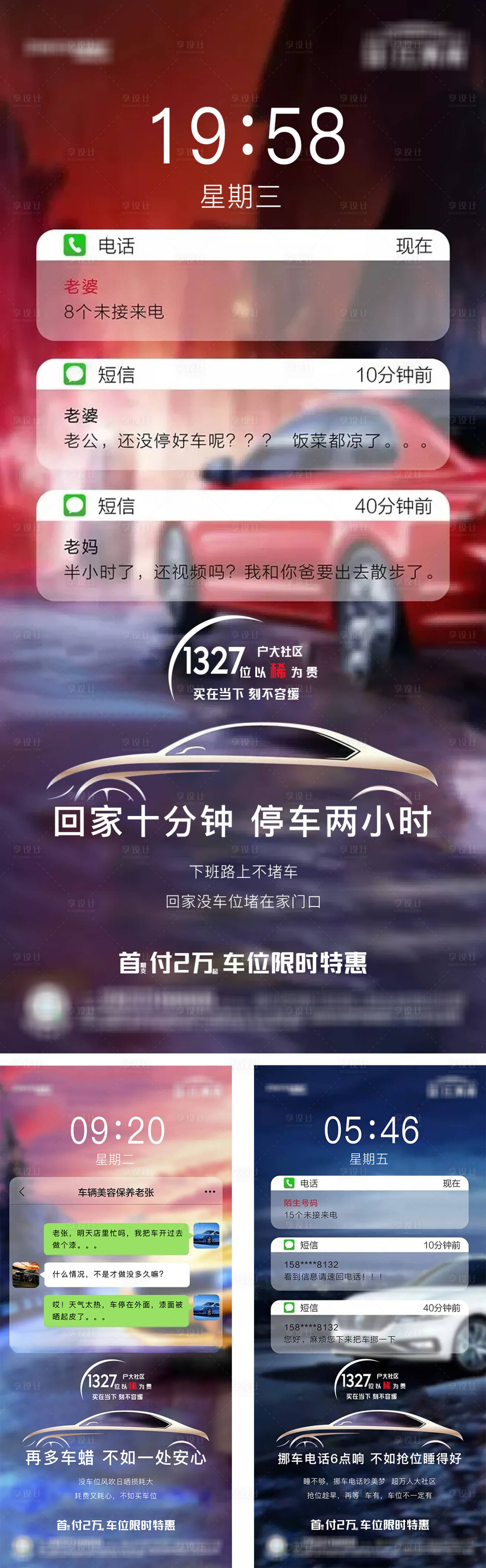 源文件下载【车位价值卖压系列微单】编号：38630007523955669