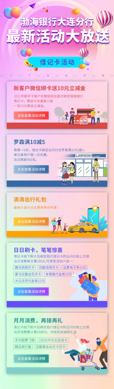 源文件下载【活动大放送】编号：80270007884956370