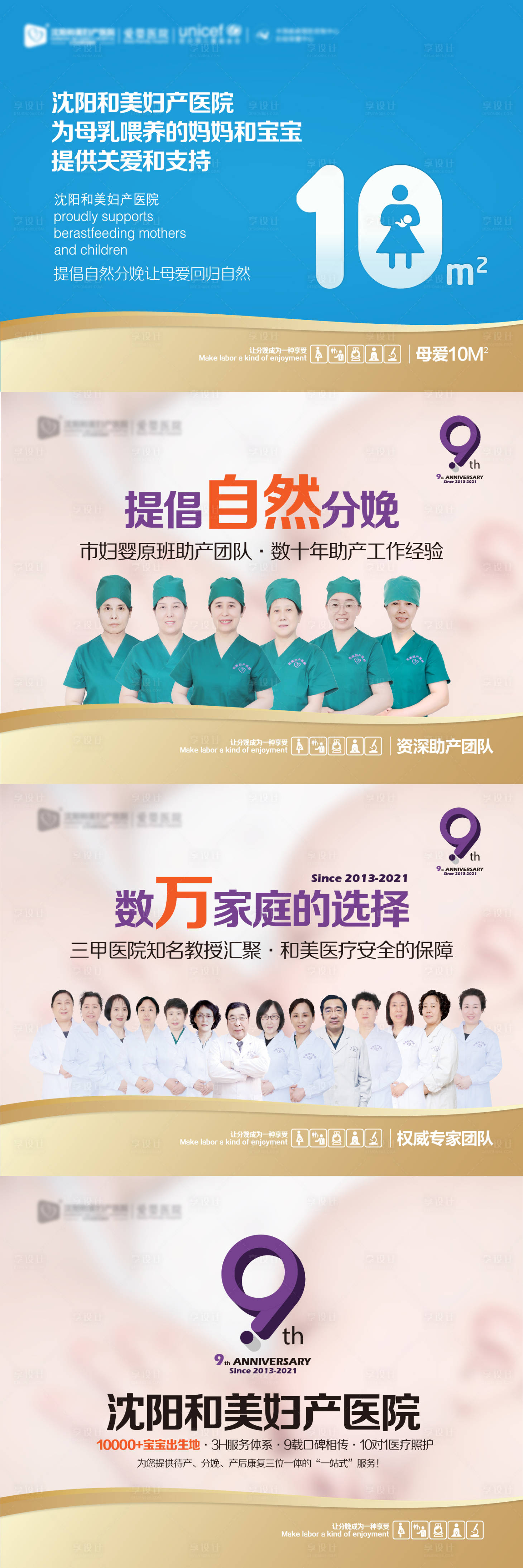 源文件下載【享設計】搜索編號：97070007663118229【婦產醫院微店電商輪播海報】