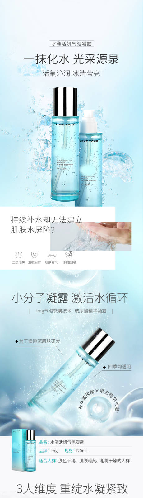 源文件下载【护肤坑衰老详情】编号：89440007794861856