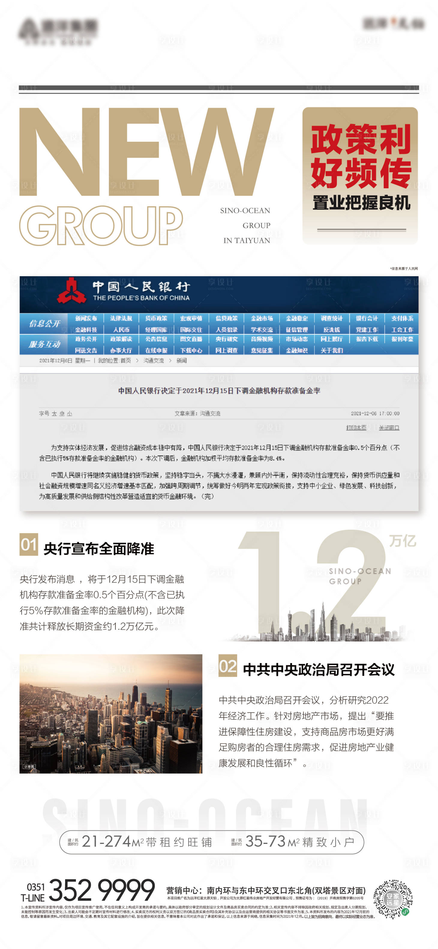 源文件下载【利好】编号：91580007866489681