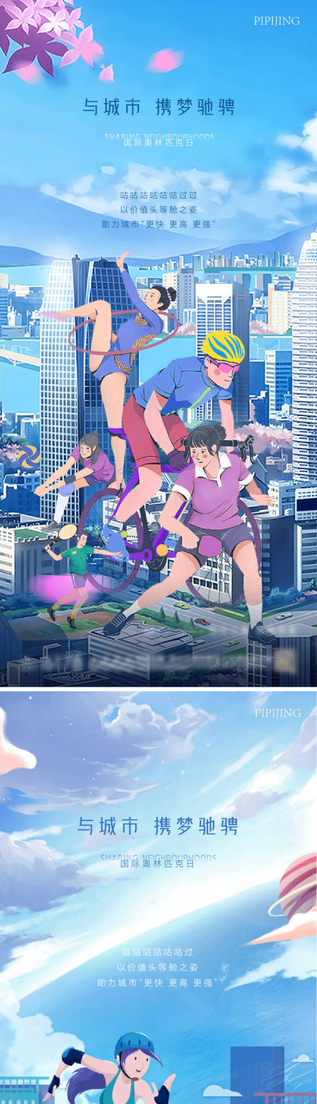 源文件下载【地产海报】编号：23780007475162104