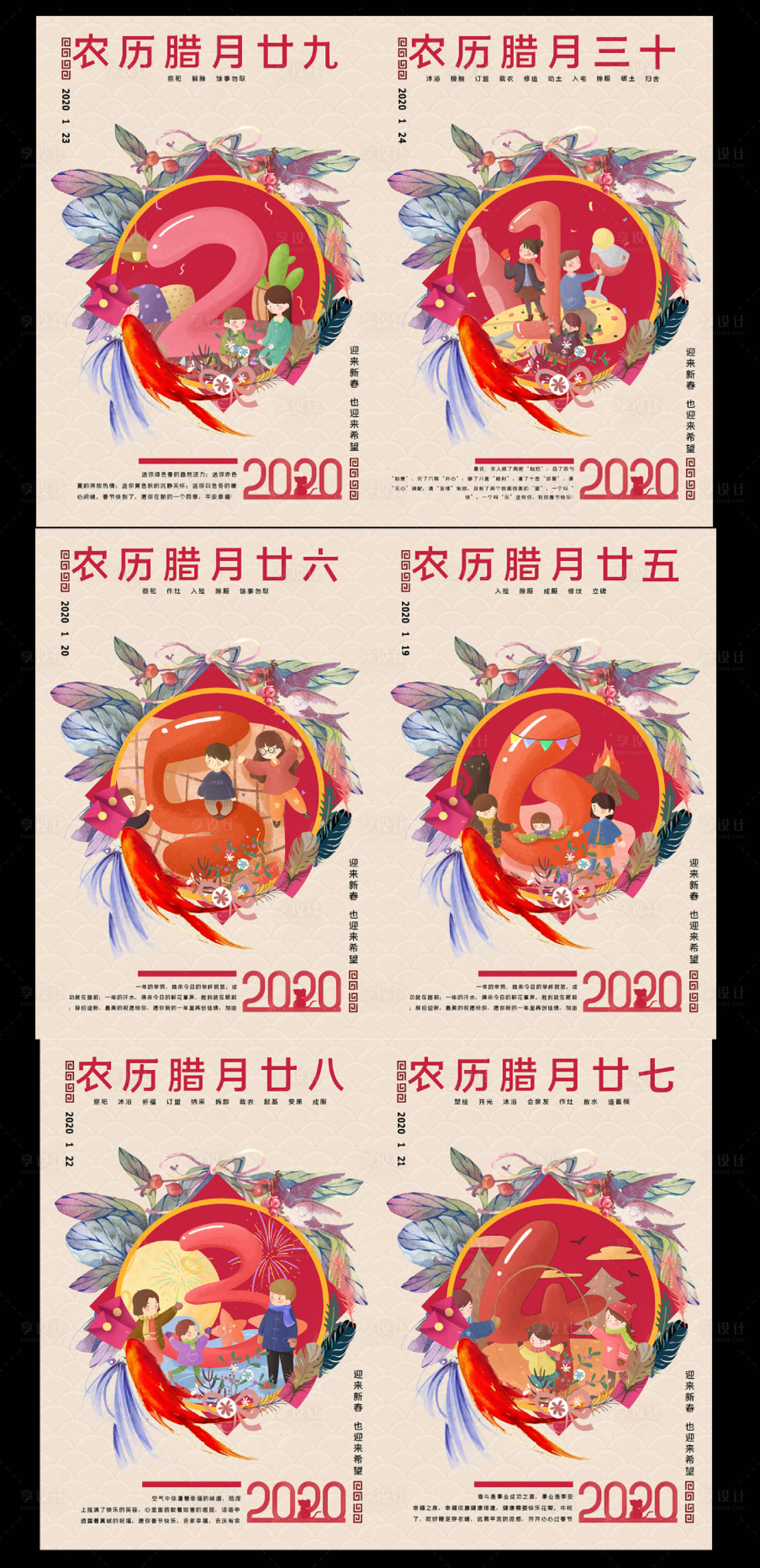 源文件下载【刷屏倒计时国潮插画年俗中国】编号：20150007598987890