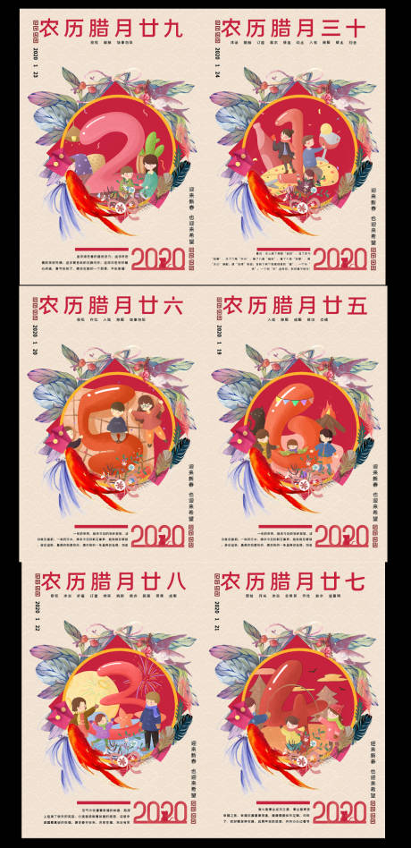 编号：20211211153423004【享设计】源文件下载-刷屏倒计时国潮插画年俗中国