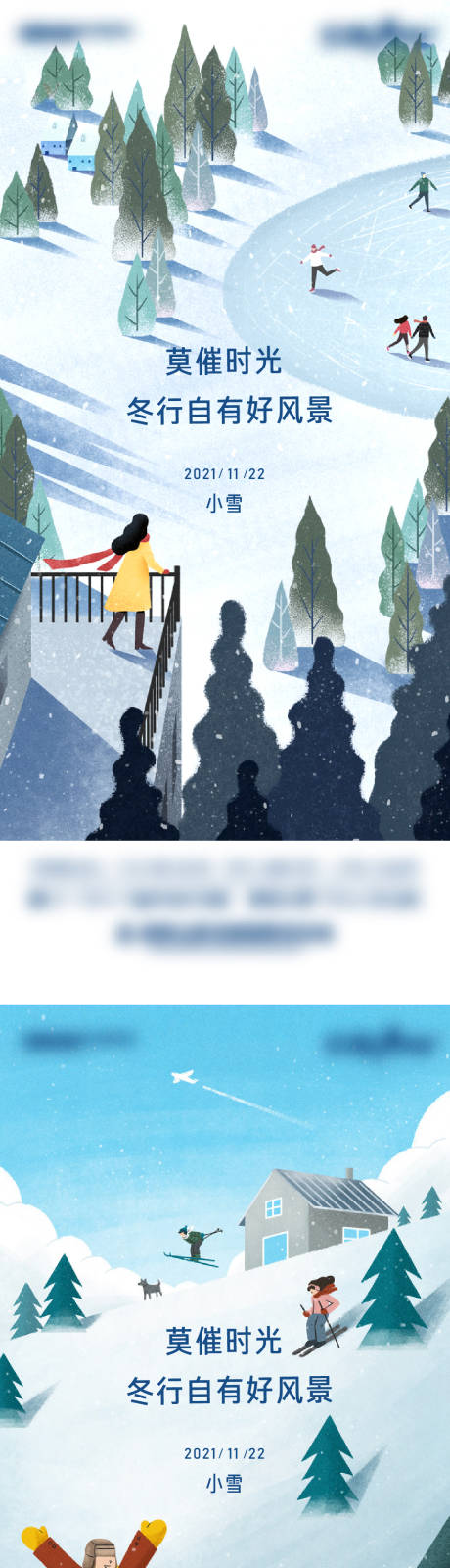 源文件下载【节气】编号：71490007528857293