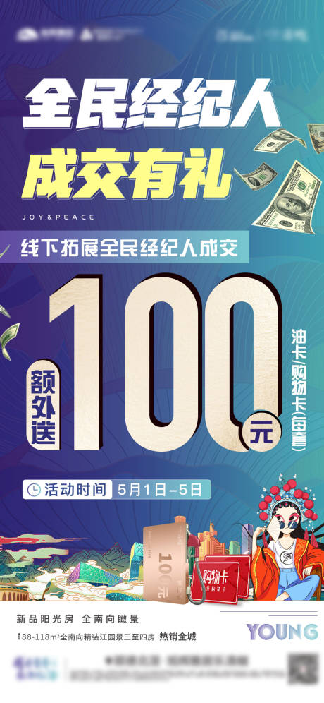 源文件下载【地产油卡】编号：66470007698578715