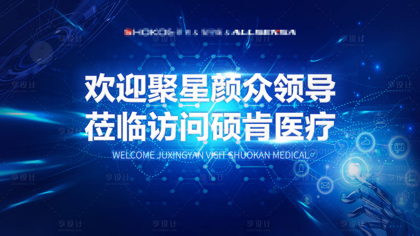 源文件下载【医美科技主画面】编号：82200007721601119