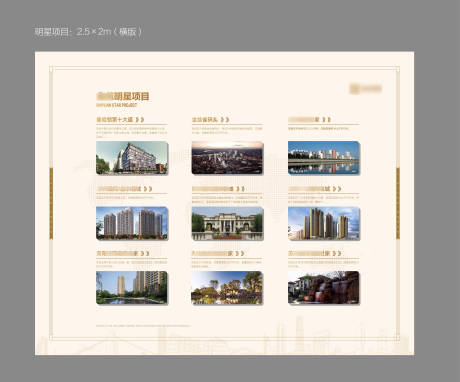 源文件下载【享设计】搜索编号：79100007850754284【地产展板价值点 】