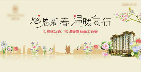 源文件下载【答谢会主背景】编号：20211228182937669