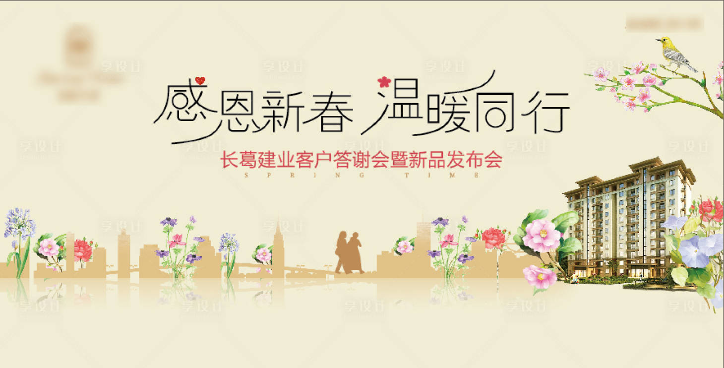源文件下載【享設計】搜索編號：53480007858825486【答謝會主背景】