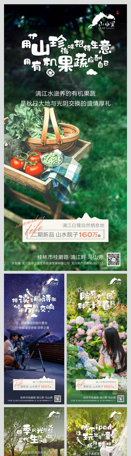 源文件下载【别墅院子价值点】编号：87130007649297485