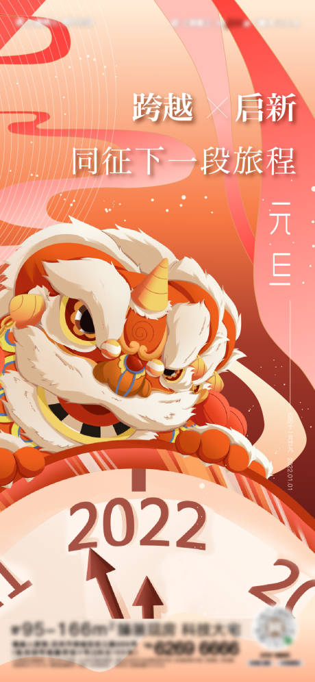 源文件下載【元旦】編號：77680007871443782