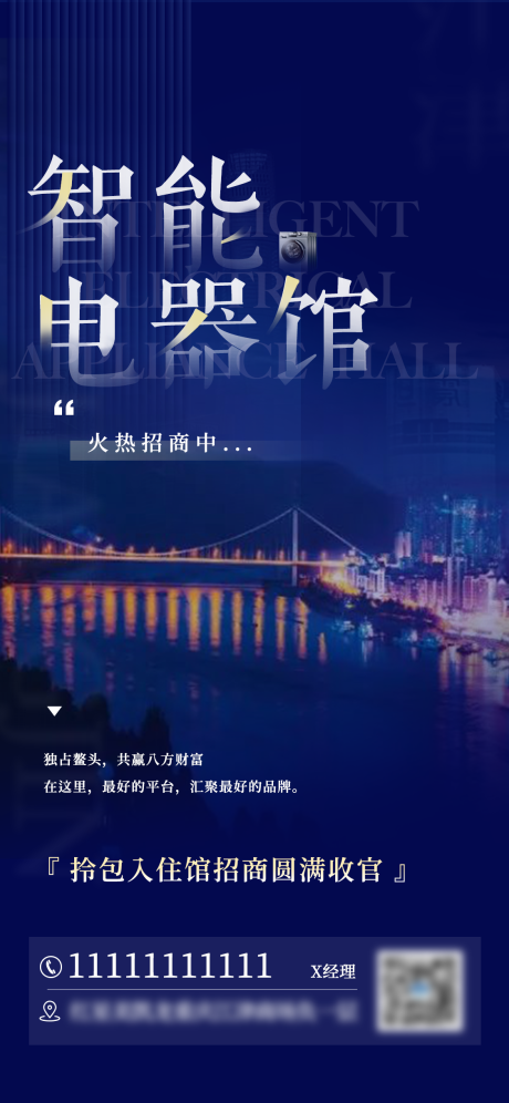 源文件下载【智能电器馆】编号：86400007890986064