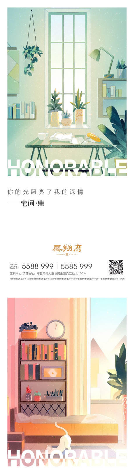 源文件下载【地产生活插画系列海报】编号：58430007844221694